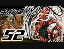迷探偵せつぶんのダンガンロンパ実況プレイ【52】