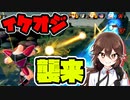 【ドラゴンボールザブレイカーズ】上司のために場を準備しておく部下【ゆっくり実況】