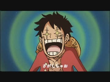 『ONE PIECE』106巻 テーマソング「未来島 ~Future Island~」