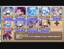【字幕有】想造！ 爆散！ 大団円！ EX4 ガチ恋マジトゥルーラブ【モンスター娘TD イベユニ+R編成】