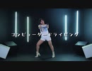 【Perfume】コンピュータードライビング【踊ってみた】