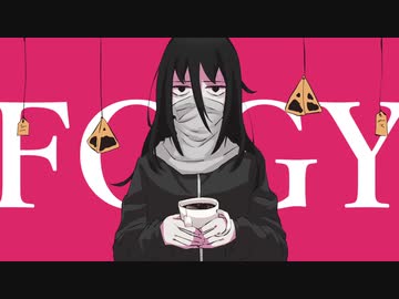 【黒崎創】FOGY【UTAUカバー】