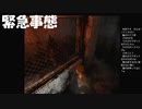 #17【サイレントヒル2】緊急事態発生逃げろ！初見プレイ【紫電一閃】