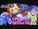 【ブラスターマスターゼロ3】ゆかりさんとレトロゲームで遊ぼうR03  #02