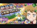 【EXVS2OB】リアルモードの回転率上昇、アシスト追加！射撃チャージのウイニングビームをS覚で連打してみた結果 part7【紲星あかりVOICEROID実況　スターウイニングガンダム視点】