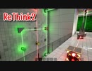 【ReThink2】光と音、自然と人工物の調和。美しすぎるパズルゲームをが進化した！【Part5 Stage18】