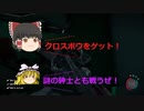【SonsOfTheForest】原住民倒して目指せエンディング！ #9