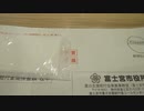 価格高騰重点支援給付金来ました