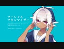 【UTAUカバー】マーシャル・マキシマイザー【凍弦トーカ】
