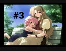 【水月～迷心～】記憶喪失になりました【#3】