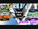 2022秋 Drizzle Seasonカタログレベル100を目指す！！【Splatoon3実況part135】
