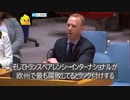 マックス・ブルメンタール氏　「ウクライナ戦争について」 国連で演説