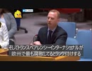 マックス・ブルメンタール氏　「ウクライナ戦争について」 国連で演説