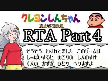 【RTA】クレヨンしんちゃん 嵐を呼ぶ園児 0:47:04 Part4/4