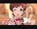 【ミリシタMV】スノウレターを鑑賞してみる。