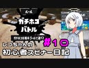 【Splatoon3】レコちゃんの初心者スピナー日記 part10【COEIROINK実況】