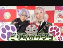 【刀剣乱舞/雨雲】ごりらのワンコアキコス初出陣！コスプレパフォーマンス【オリジナル振付】