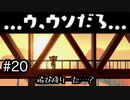 【Night in the Woods】狂ったトモダチ、どんどん増えるね　#20【実況プレイ】