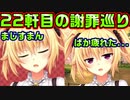 【ニャー】#79　人間というゴミ共に頭を下げる皇女様【ノラと皇女と野良猫ハート】