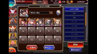 【千年戦争アイギス】統帥の塔 1:人間Ⅰ 全報酬獲得 金のみ【神を討つ意志】
