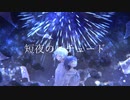 【VocaDuo2023】短夜のエチュード/唯宵りーな ＆ @kubi 【Celestial】