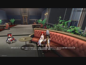 崩壊：スターレイル　初見プレイ　その25