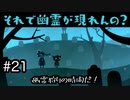 【Night in the Woods】夜は墓場で幽霊狩り　#21【実況プレイ】