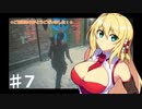 【バイオハザードRE:2】今更ほぼ初見でクレア表ハードコア　part7【VOICEROID実況】