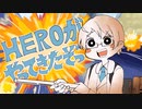 【手描きAPヘタリア】ヒーローがやってきたぞっ【めり誕2023】