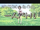 一人バトル/ （自作曲）feat. 東北きりたん