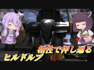 【バトオペ2】ひさびさへんけいたんくとかすぱがちゃ【ヒルドルブLv2】【VOICEROID実況】
