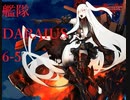 【艦これ】中級提督のそこそこ攻略167【空母凄姫】6-5
