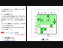 【論理パズル】テントの解き方　実演解説　初心者向け初級問題