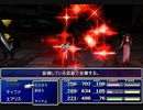 【FF7】トロフィーコンプ&やり込みプレイ【Part23】
