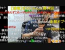 【暗黒放送】久しぶりの暗黒放送　放送　その３【ニコ生】