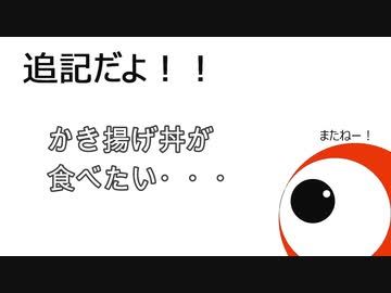 かき揚げ丼作ってみました(´・ω・｀)