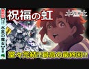 全てが繋がり！想いが溢れる最終回！【水星の魔女２４話感想】【機動戦士ガンダム】