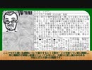 事件①せだえ猫いぬ病院内狂犬病乱暴注射事件（担当獣医師Ｘ氏名不詳）