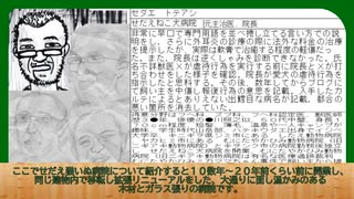 事件①せだえ猫いぬ病院内狂犬病乱暴注射事件（担当獣医師Ｘ氏名不詳）