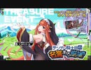 【ミストトレインガールズ】テンプレ騎士団の名誉ある崩壊（通常・トレジャー）