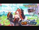 【ミストトレインガールズ】テンプレ騎士団の名誉ある崩壊（ボス戦・トレジャー）