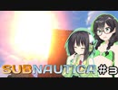 【Subnautica】ちふセイの海洋遭難生活＃3【CeVIO AI・VOICEROID実況プレイ】