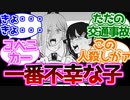 【チェンソーマン】57話のコベニちゃんって全然悪くないよねに対する読者の反応集