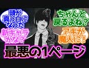 【チェンソーマン】このコマ初めて見た時どんな気持ちになった？に対する読者の反応集
