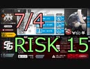 【アークナイツ危機契約】7/4 ロンディニウム辺縁区画 等級15