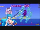 【Calamity　Infernum】Calamity・地獄6【VOICEROID・VOICEVOX実況】