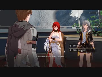 崩壊：スターレイル　初見プレイ　その26