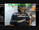 20230703　暗黒放送 　久しぶりの暗黒放送　放送　②