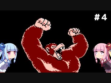 琴葉姉妹と悟空伝。#４【ドラゴンボール３悟空伝】