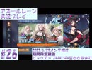 【アズレン】#26 2023/6/29メンテ明け期間限定建造　　ピックアップKAN-SEN引ききるまで【実況】